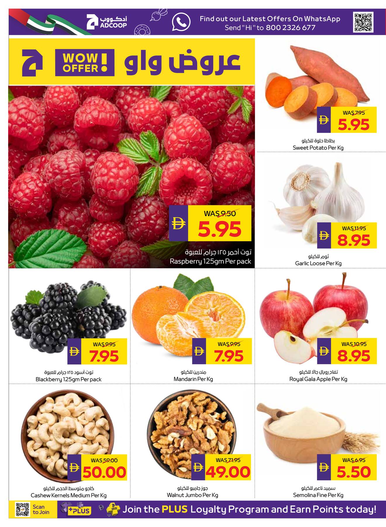 Latest offers from AD Co-operative Society in UAE