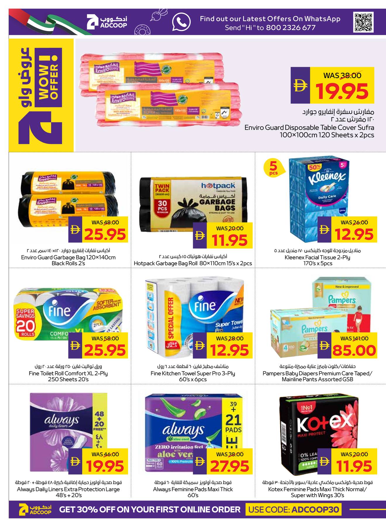 Latest offers from AD Co-operative Society in UAE
