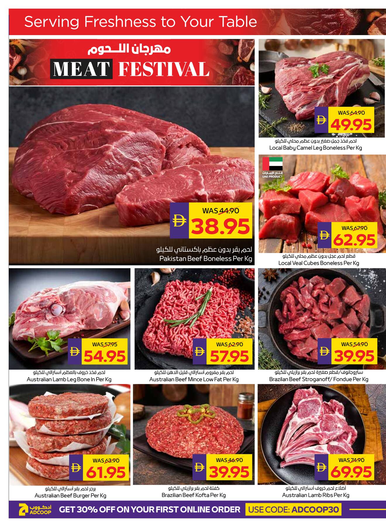 Latest offers from AD Co-operative Society in UAE