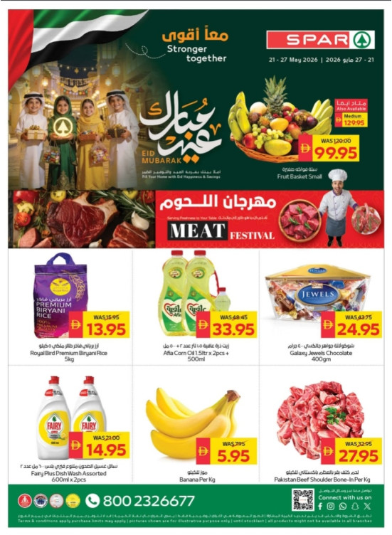 Eid Adha Mubarak Deals - Spar