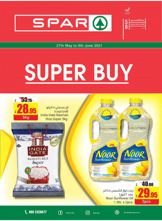 أفضل عروض الشراء - سبار