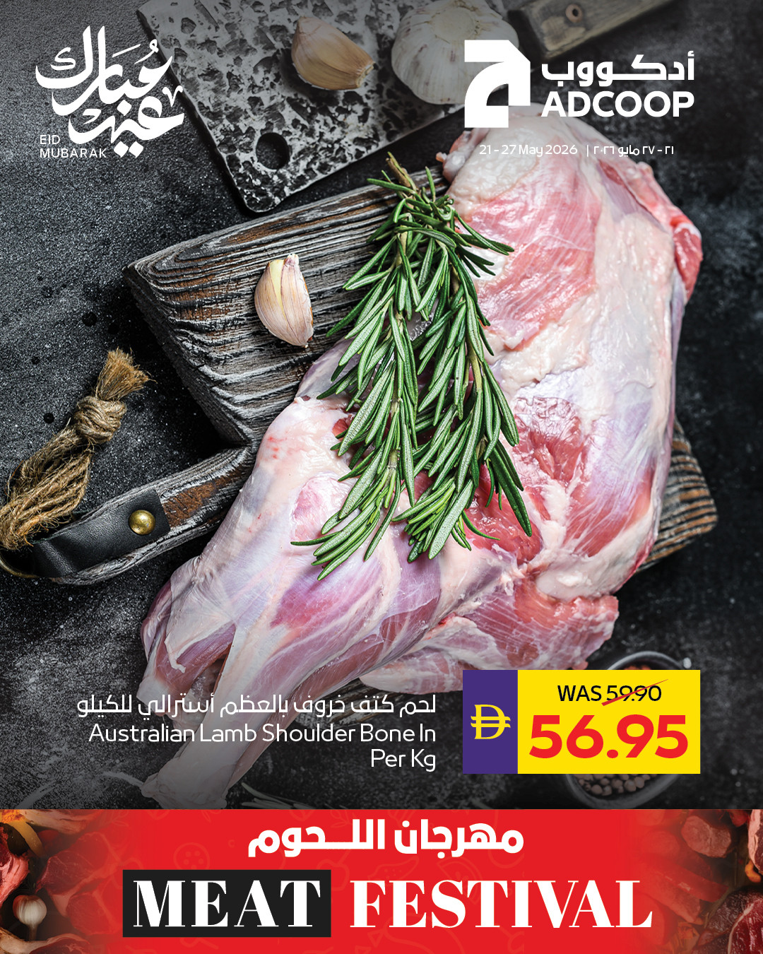 Latest offers from AD Co-operative Society in UAE