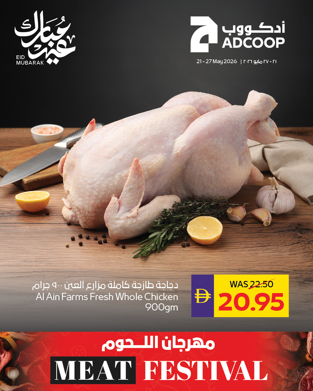 Latest offers from AD Co-operative Society in UAE