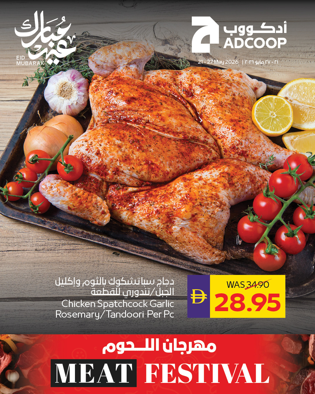 Latest offers from AD Co-operative Society in UAE