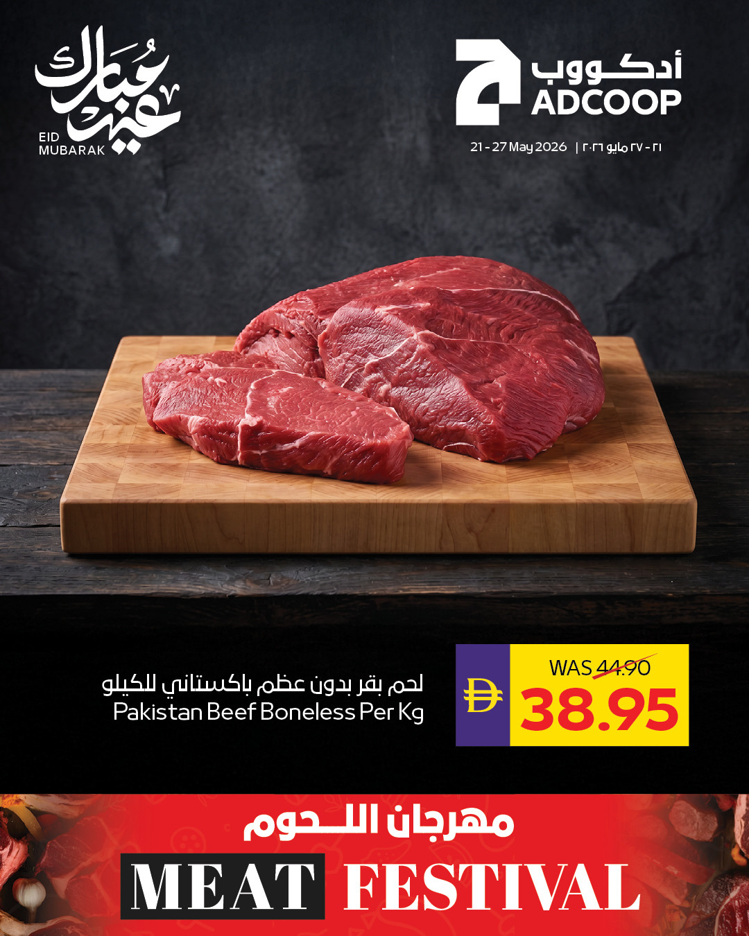 Latest offers from AD Co-operative Society in UAE