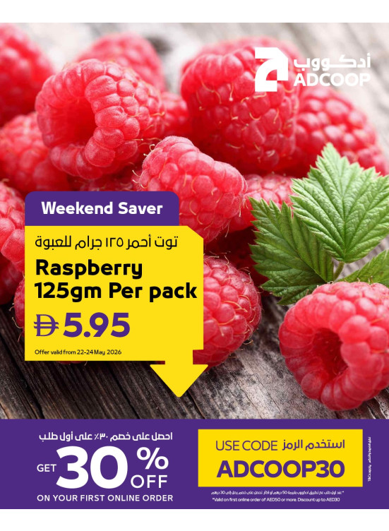Wow Offers - Adcoops