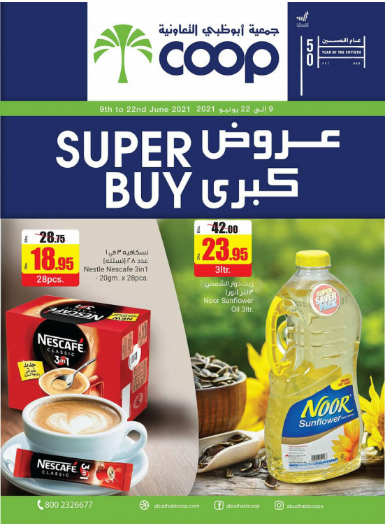Super Buy - Adcoops