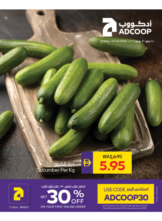 Wow Offers - Adcoops