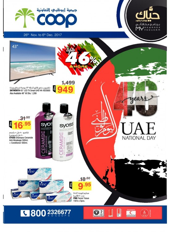 46Th National Day Offers - Adcoops