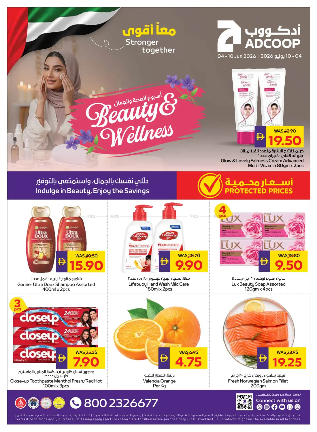 Latest offers from AD Co-operative Society in Abu Dhabi, UAE