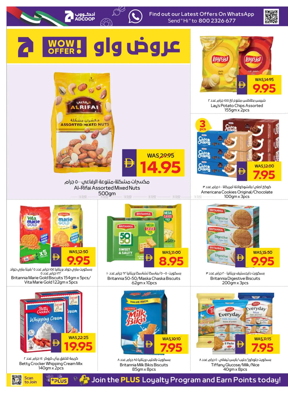 Latest offers from AD Co-operative Society in Abu Dhabi, UAE