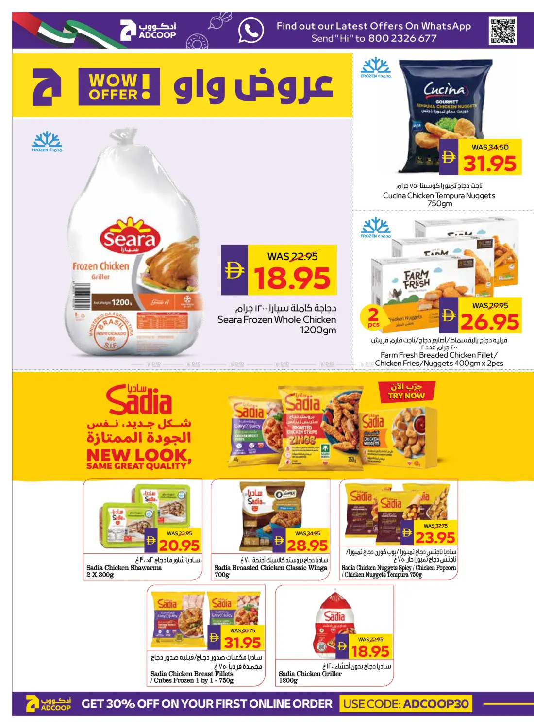 Latest offers from AD Co-operative Society in Abu Dhabi, UAE