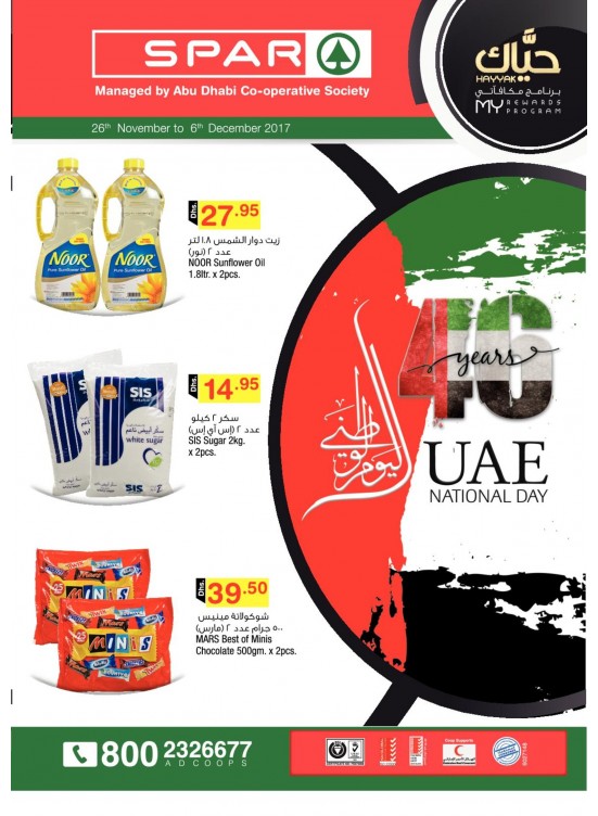 46Th National Day Offers - Spar Ajman Branch