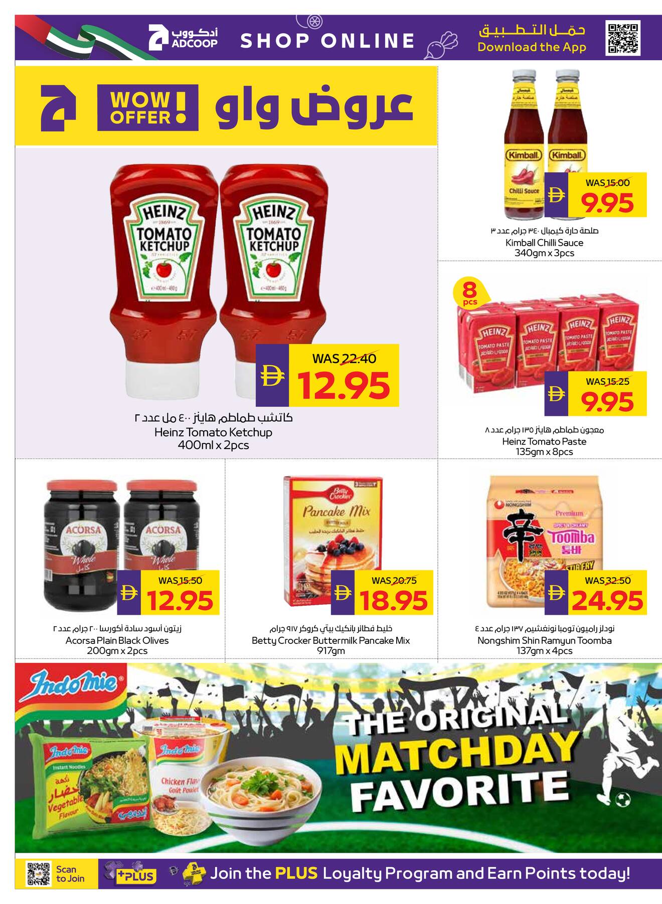 Latest offers from AD Co-operative Society in UAE