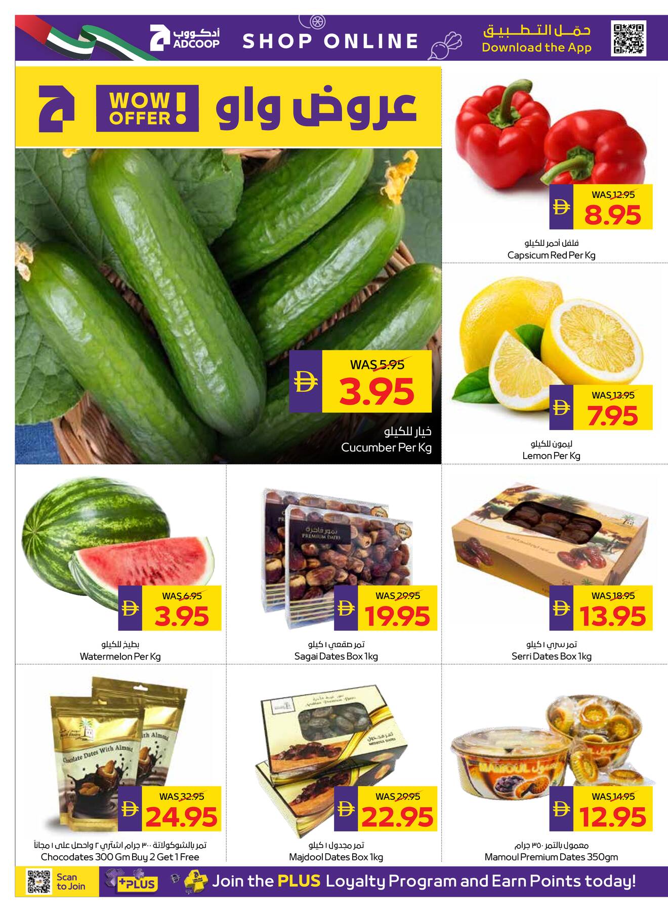 Latest offers from AD Co-operative Society in UAE
