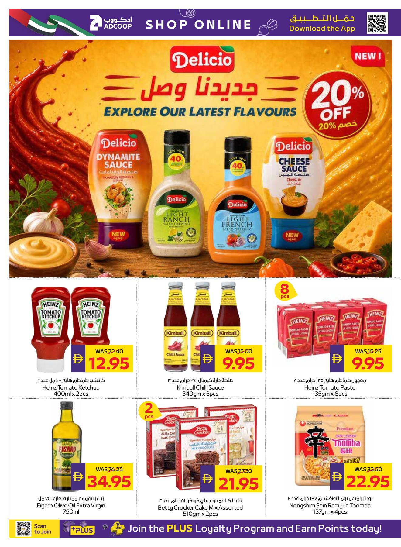 Latest offers from AD Co-operative Society in UAE