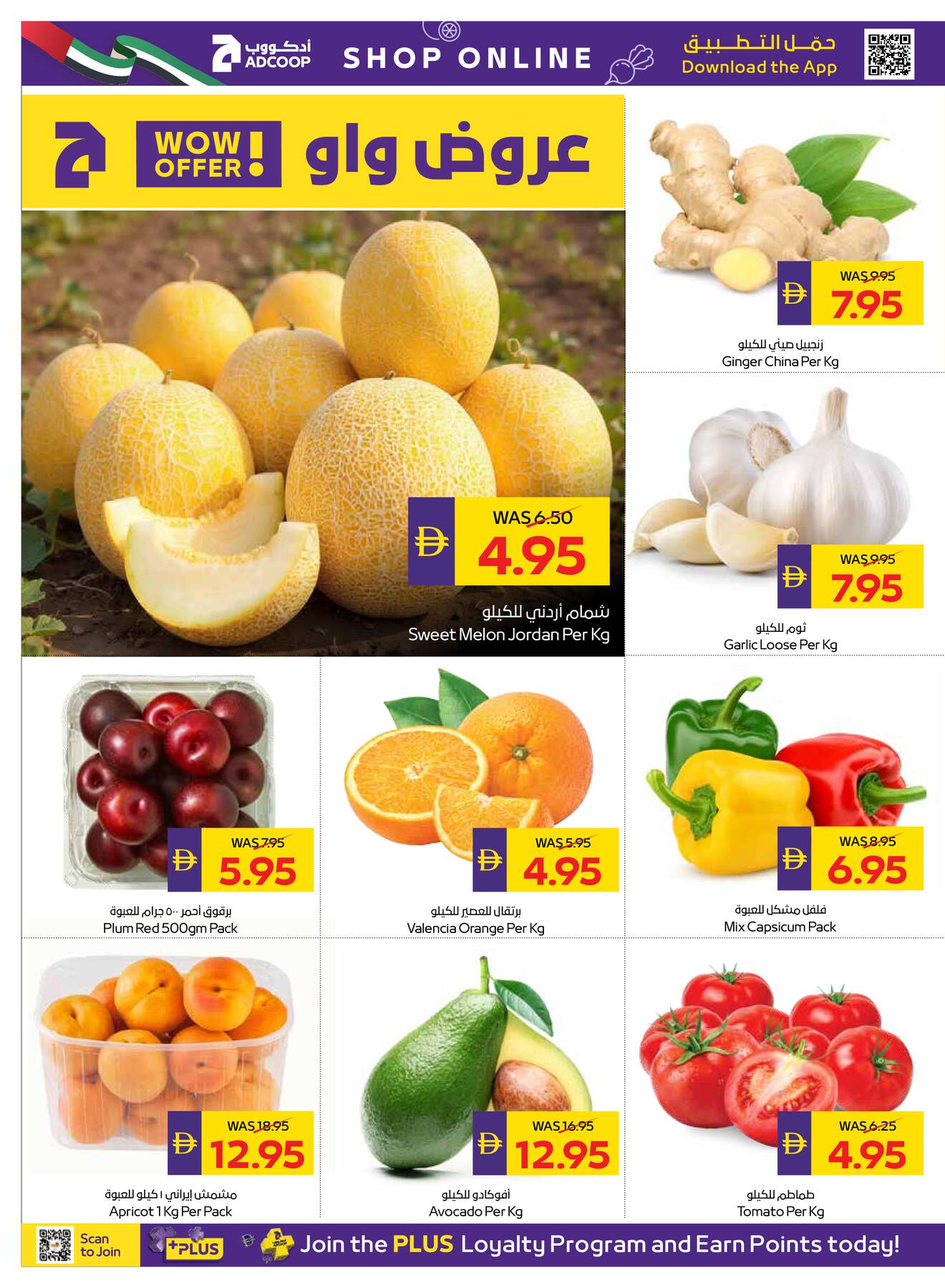 Latest offers from AD Co-operative Society in UAE