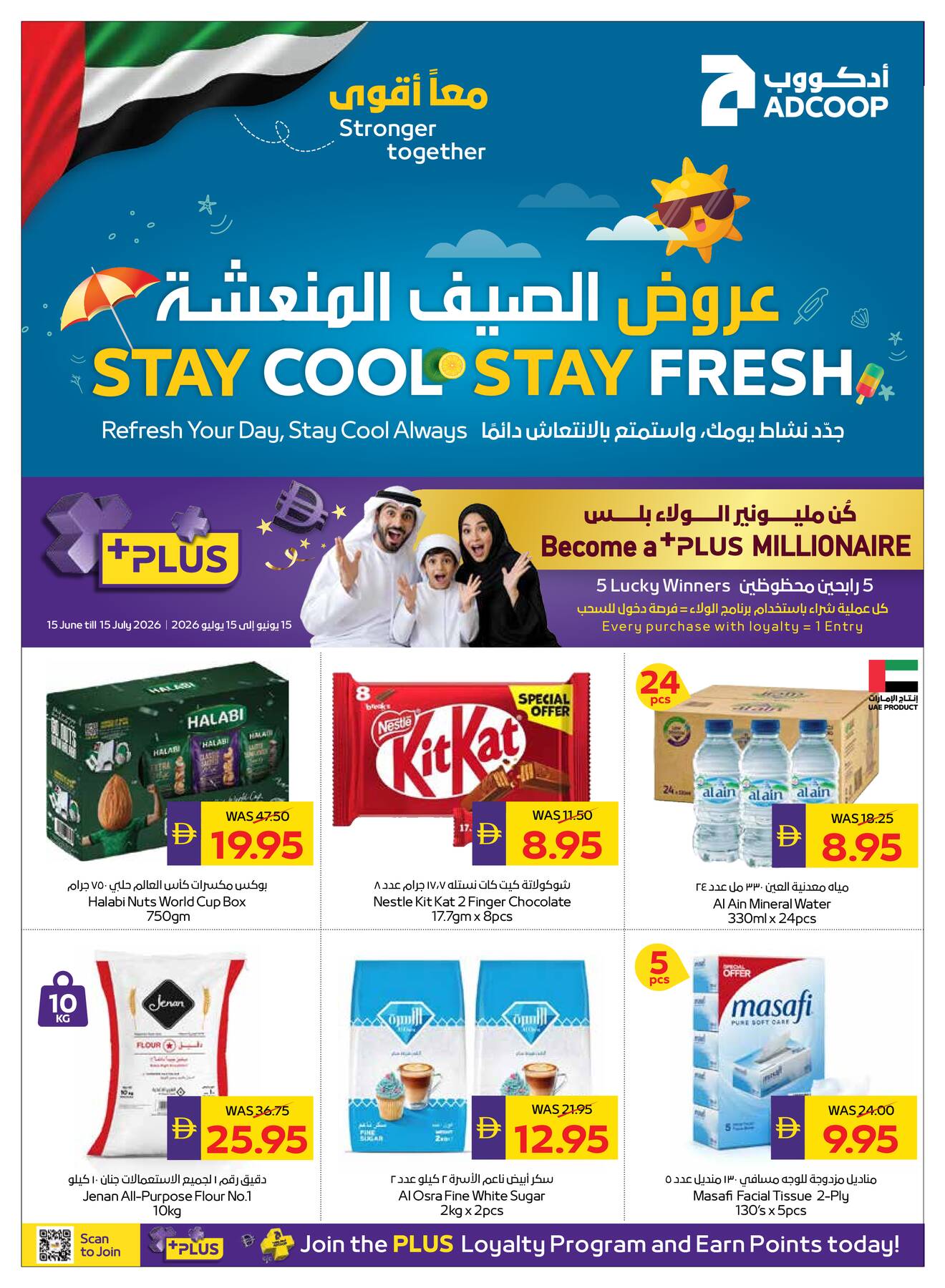 Latest offers from AD Co-operative Society in UAE