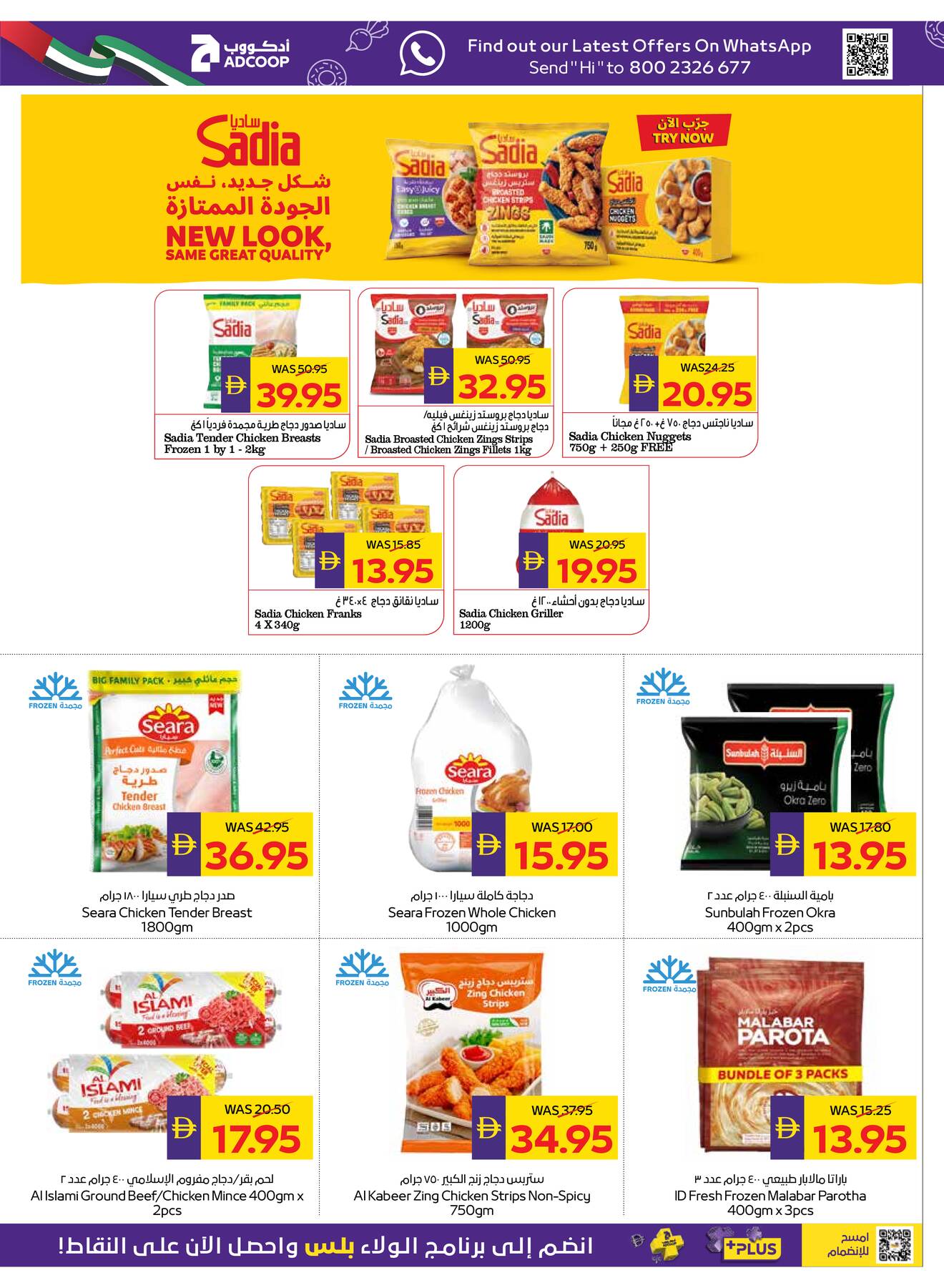 Latest offers from AD Co-operative Society in UAE