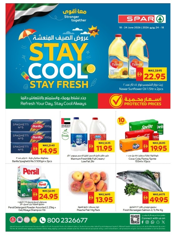 Stay Cool & Stay Fresh - Spar