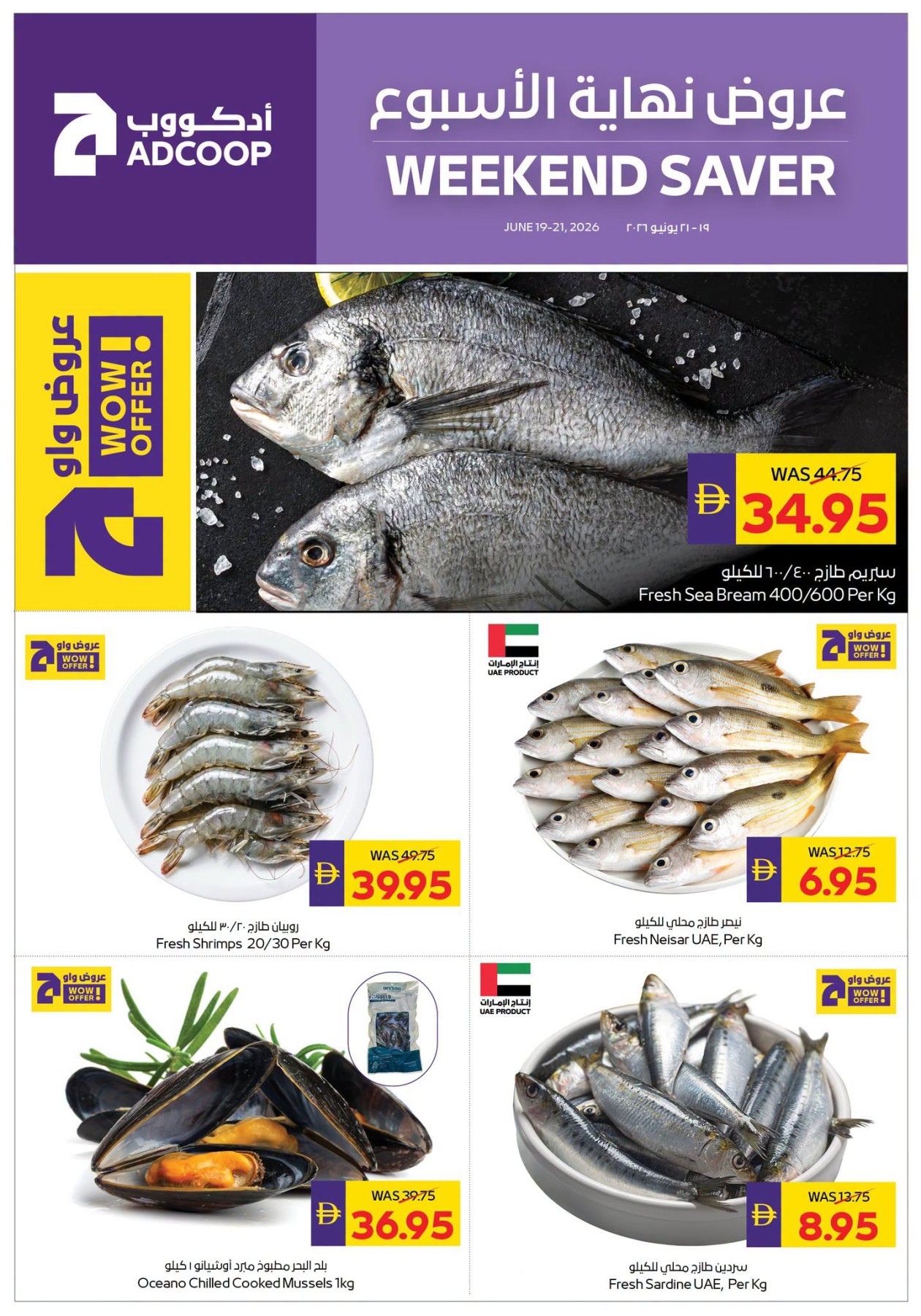 Latest offers from AD Co-operative Society in UAE