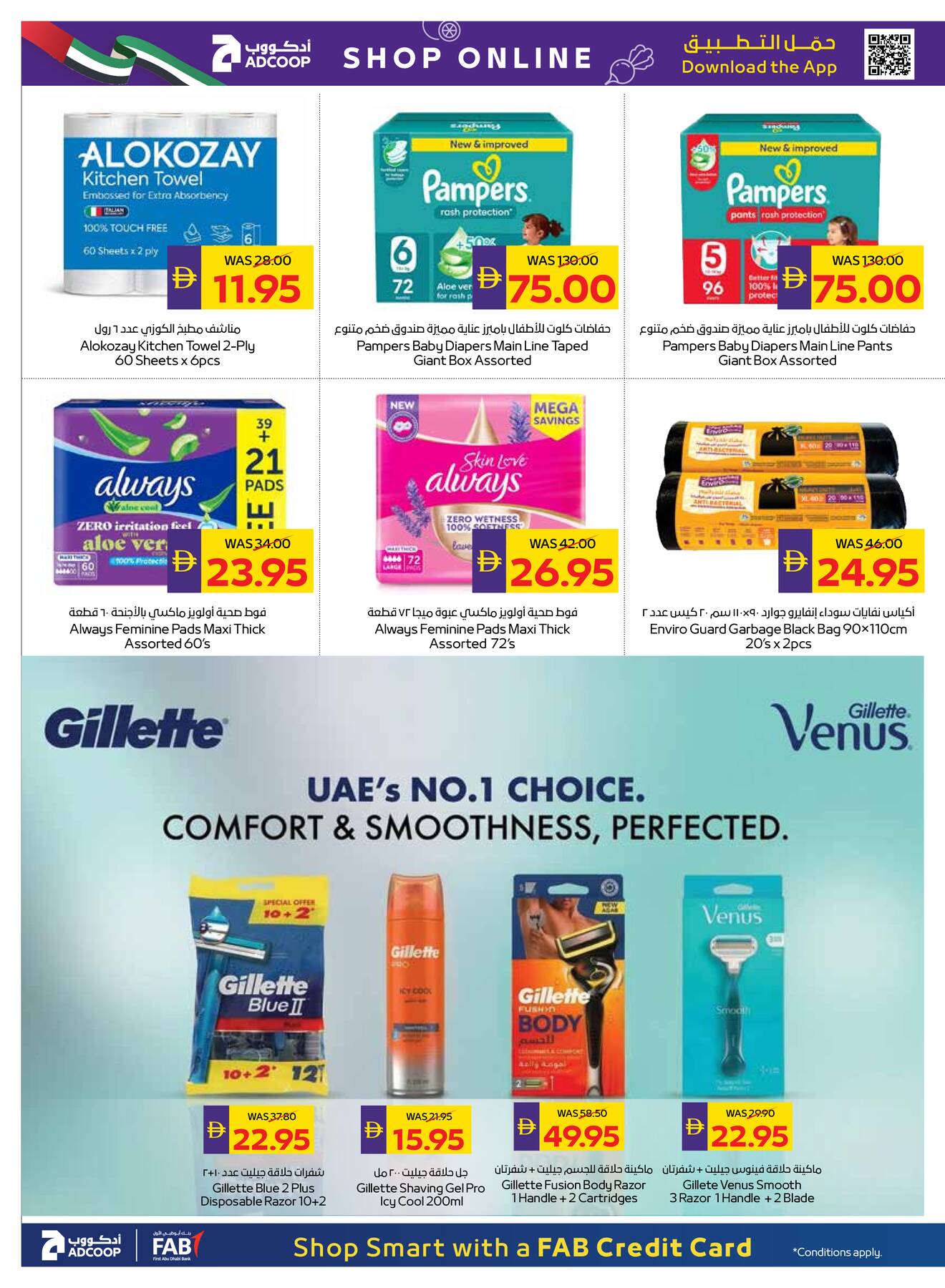 Latest offers from AD Co-operative Society in Abu Dhabi, UAE