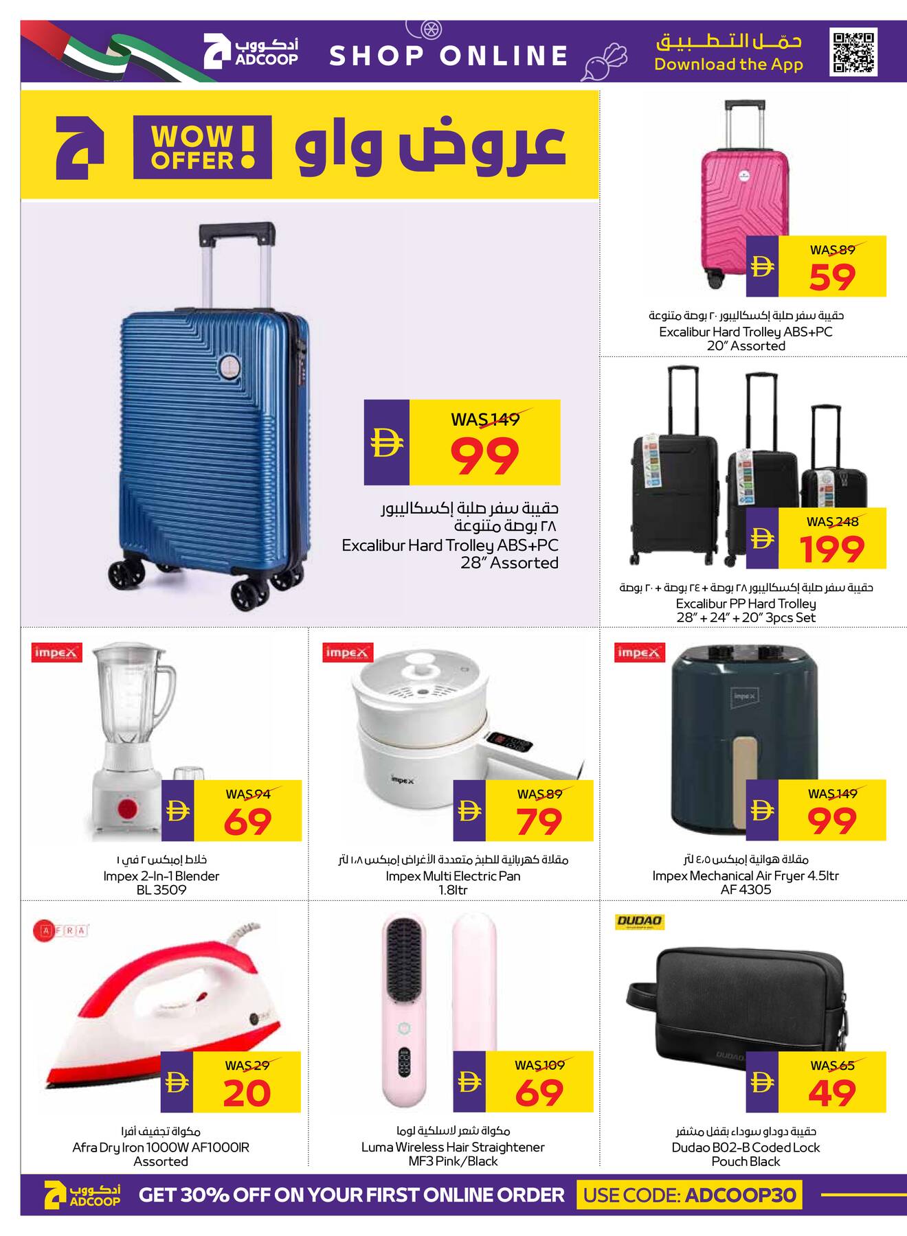 Latest offers from AD Co-operative Society in Abu Dhabi, UAE