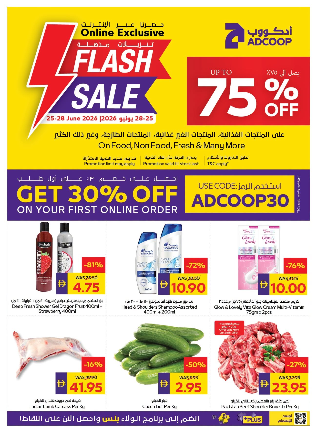 Latest offers from AD Co-operative Society in UAE