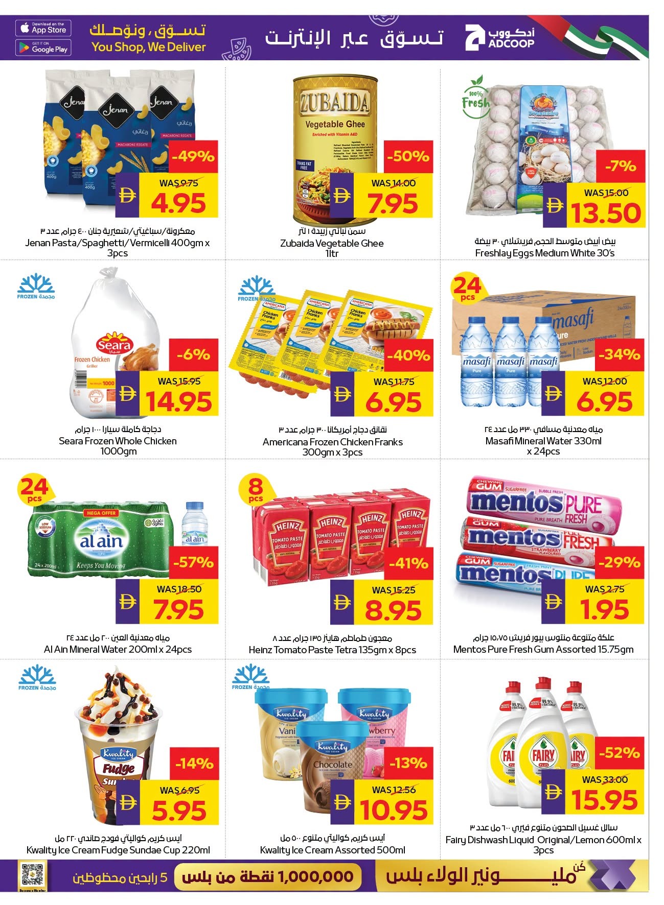 Latest offers from AD Co-operative Society in UAE