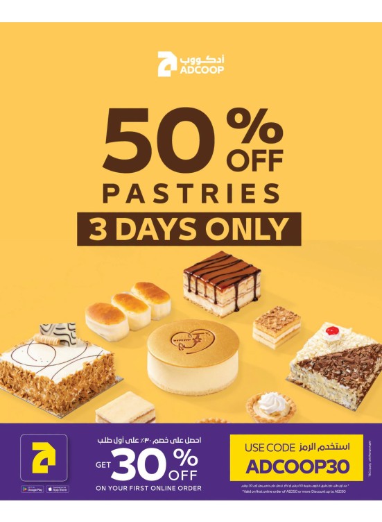 معجنات بخصم 50% - فروع الجمعية