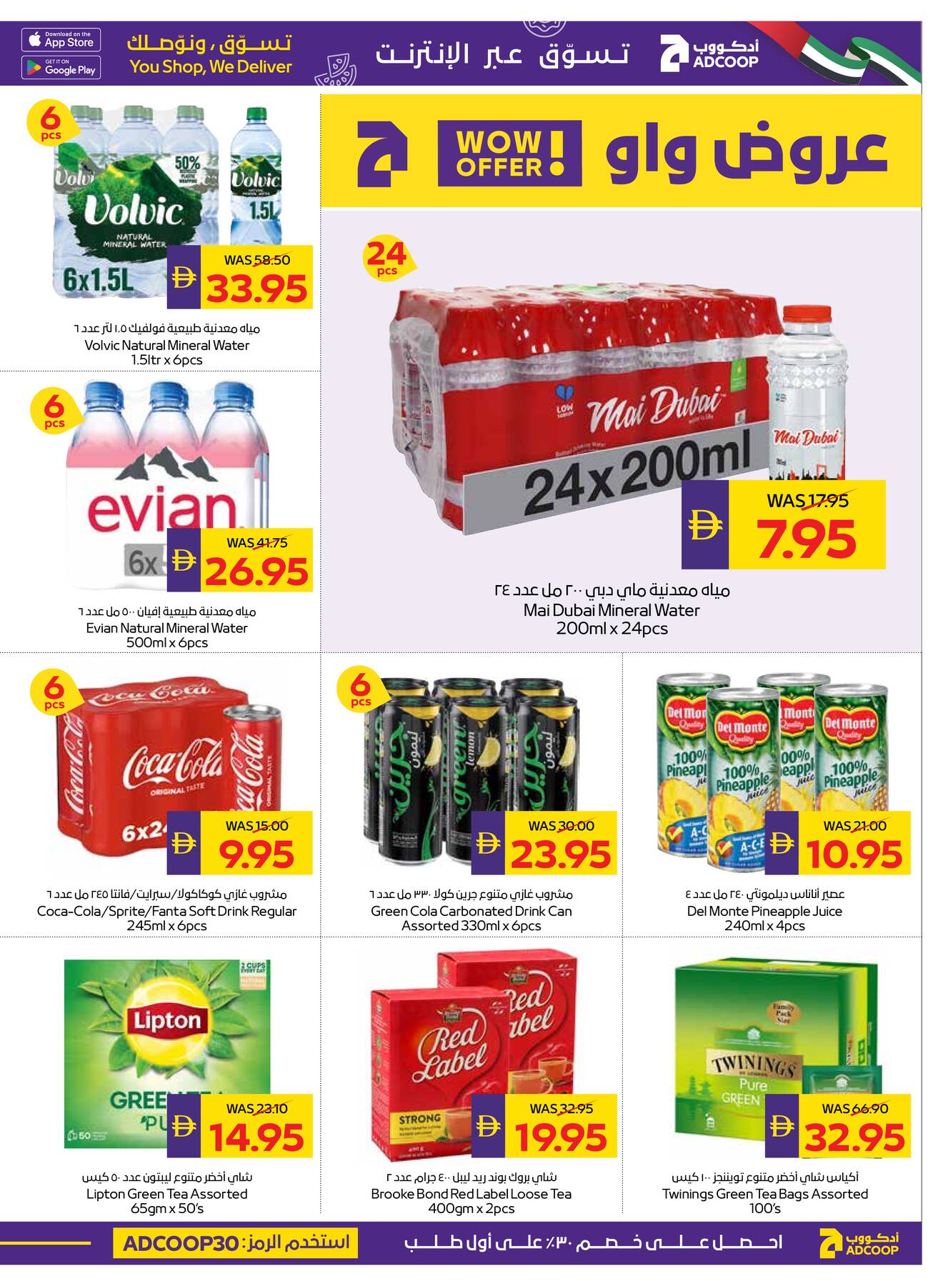 Latest offers from AD Co-operative Society in UAE