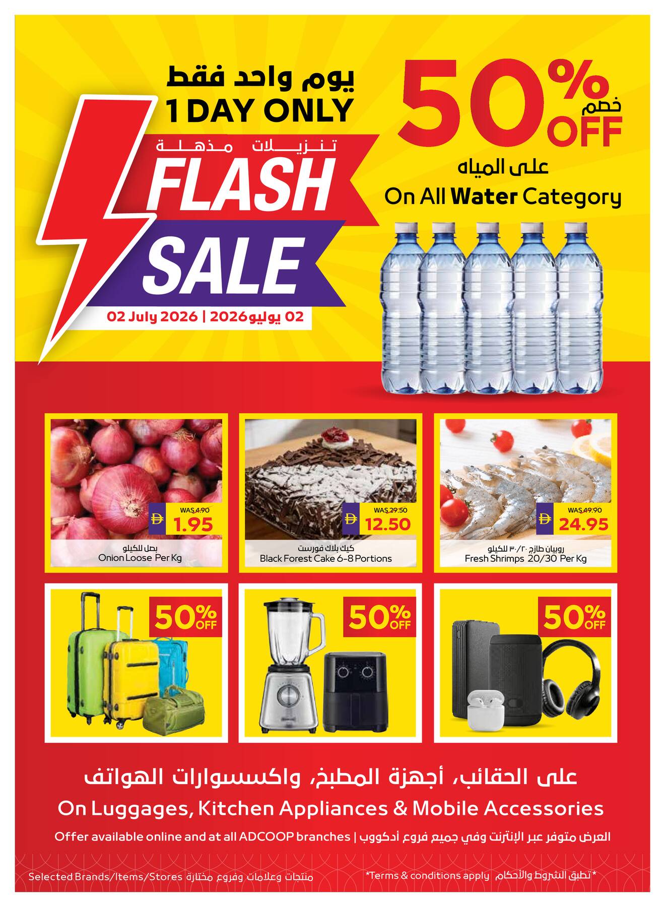 Latest offers from AD Co-operative Society in UAE