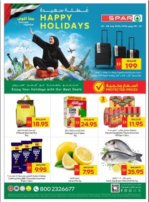 عطلة سعيدة - فروع سبار