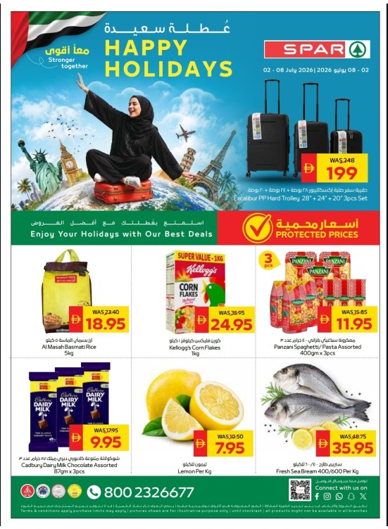 عطلة سعيدة - فروع سبار