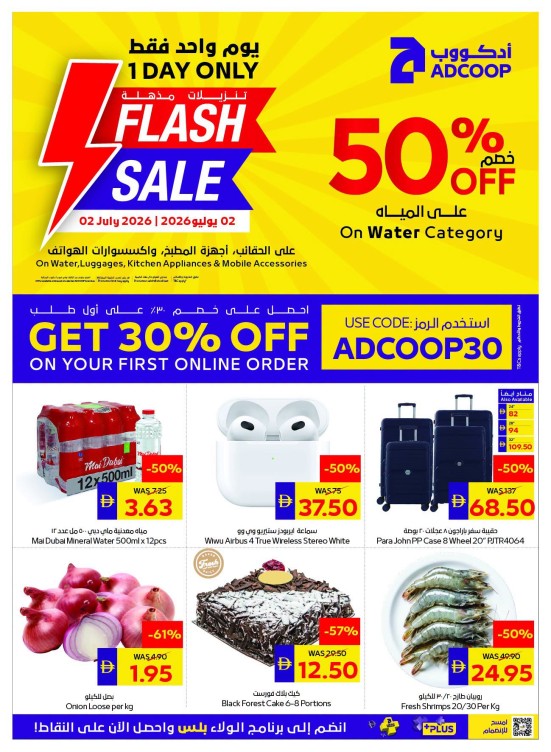 Flash Sale - Adcoops