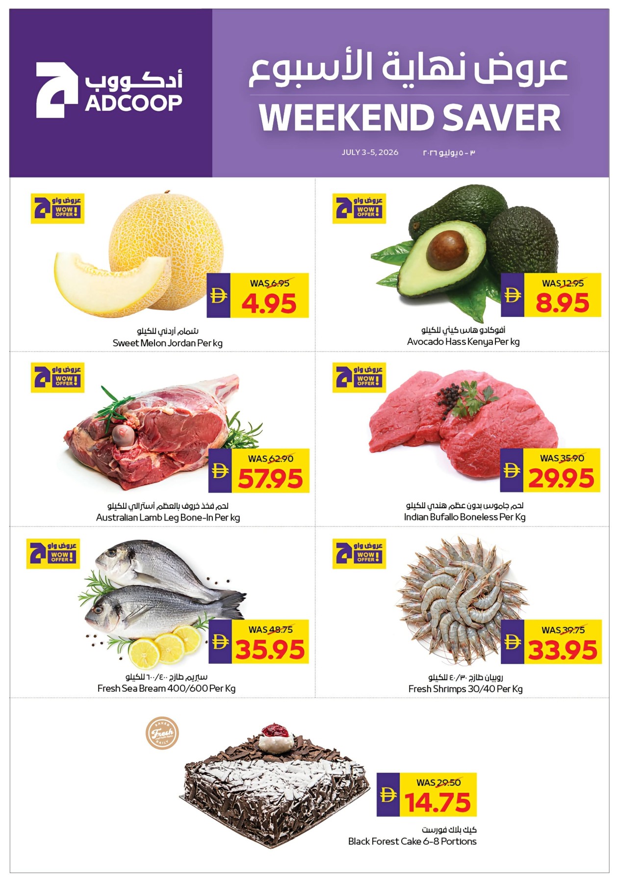 Latest offers from AD Co-operative Society in the UAE