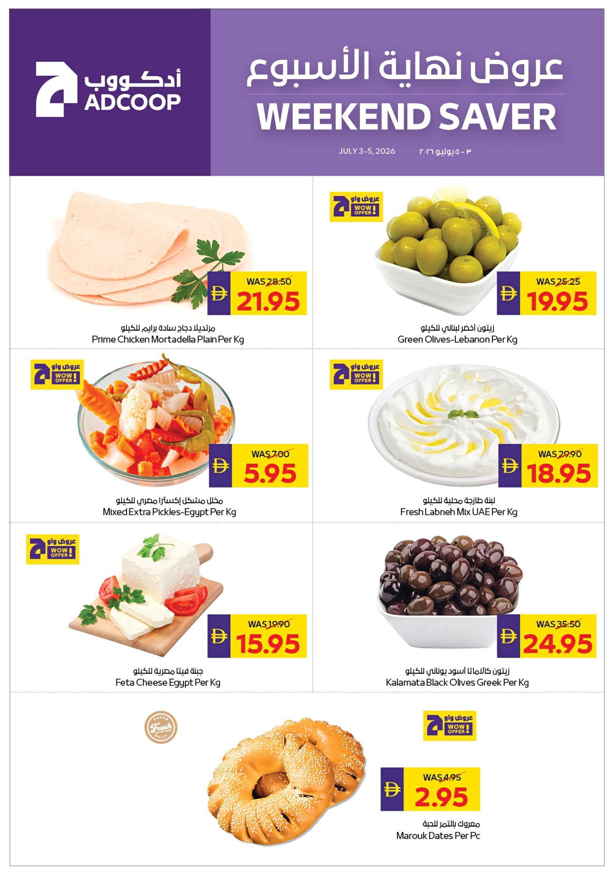 Latest offers from AD Co-operative Society in the UAE