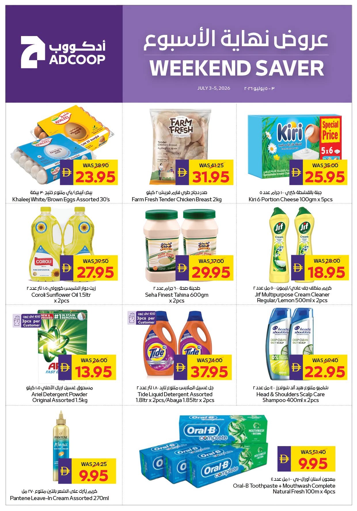 Latest offers from AD Co-operative Society in the UAE