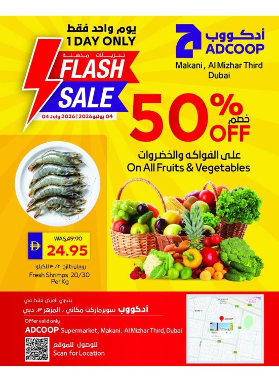 Flash Sale - Adcoops