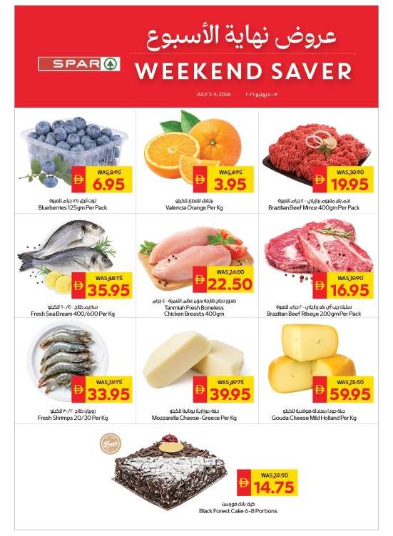 Weekend Saver - Spar