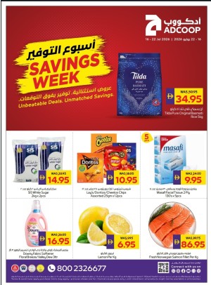 أسبوع التوفير - فروع الجمعية