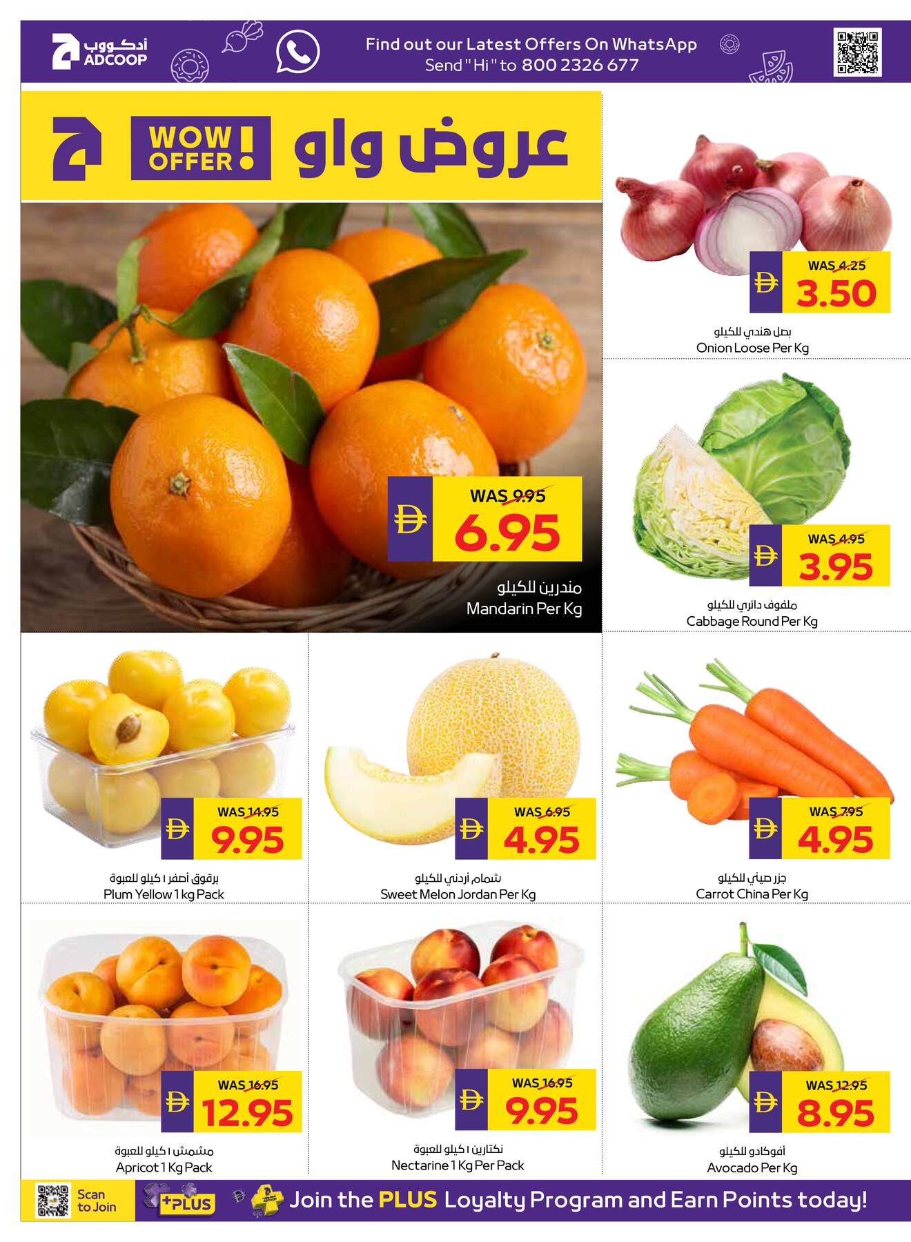Latest offers from AD Co-operative Society in UAE