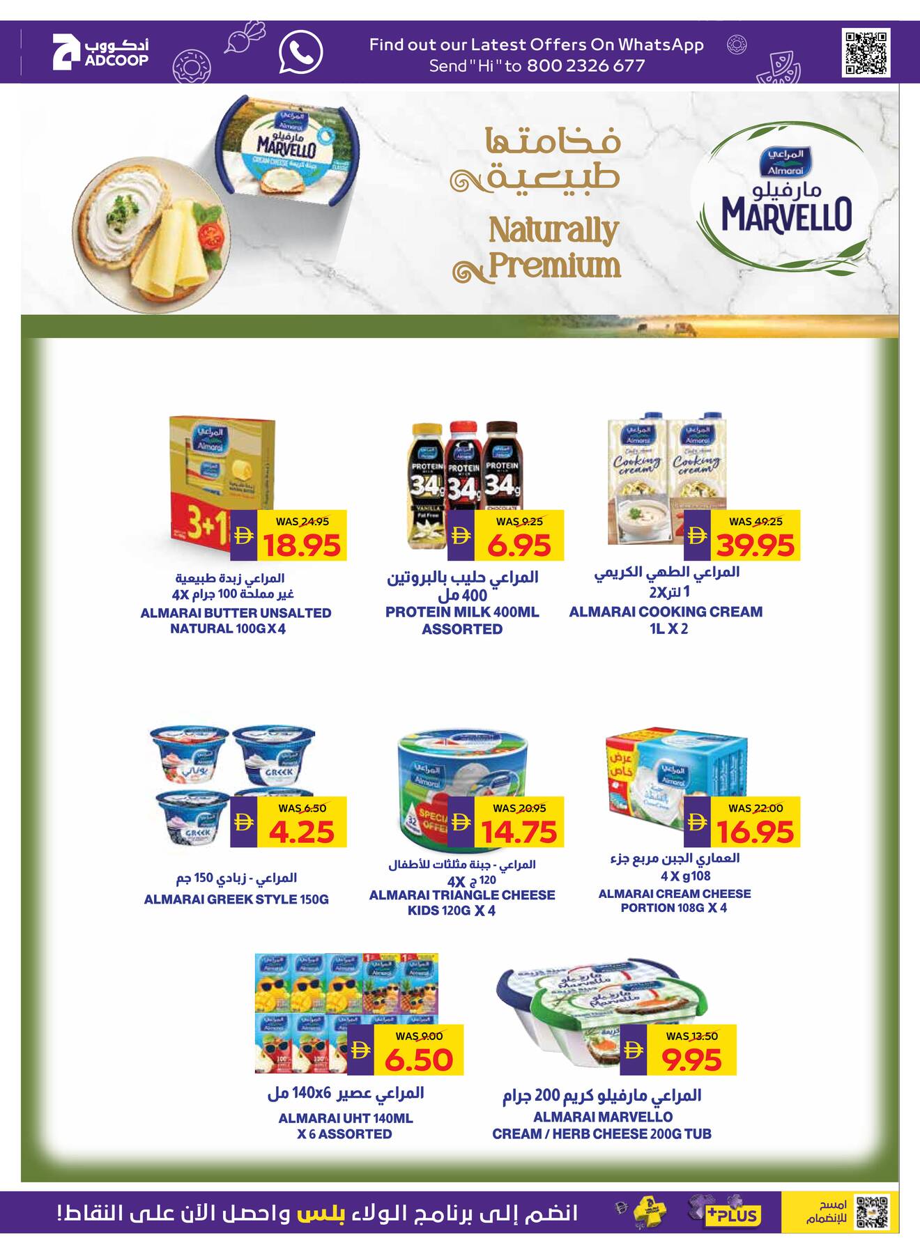 Latest offers from AD Co-operative Society in UAE