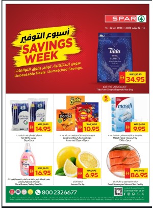 أسبوع التوفير - فروع سبار
