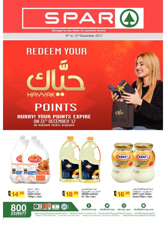 Big Deals - Spar Ajman Branch