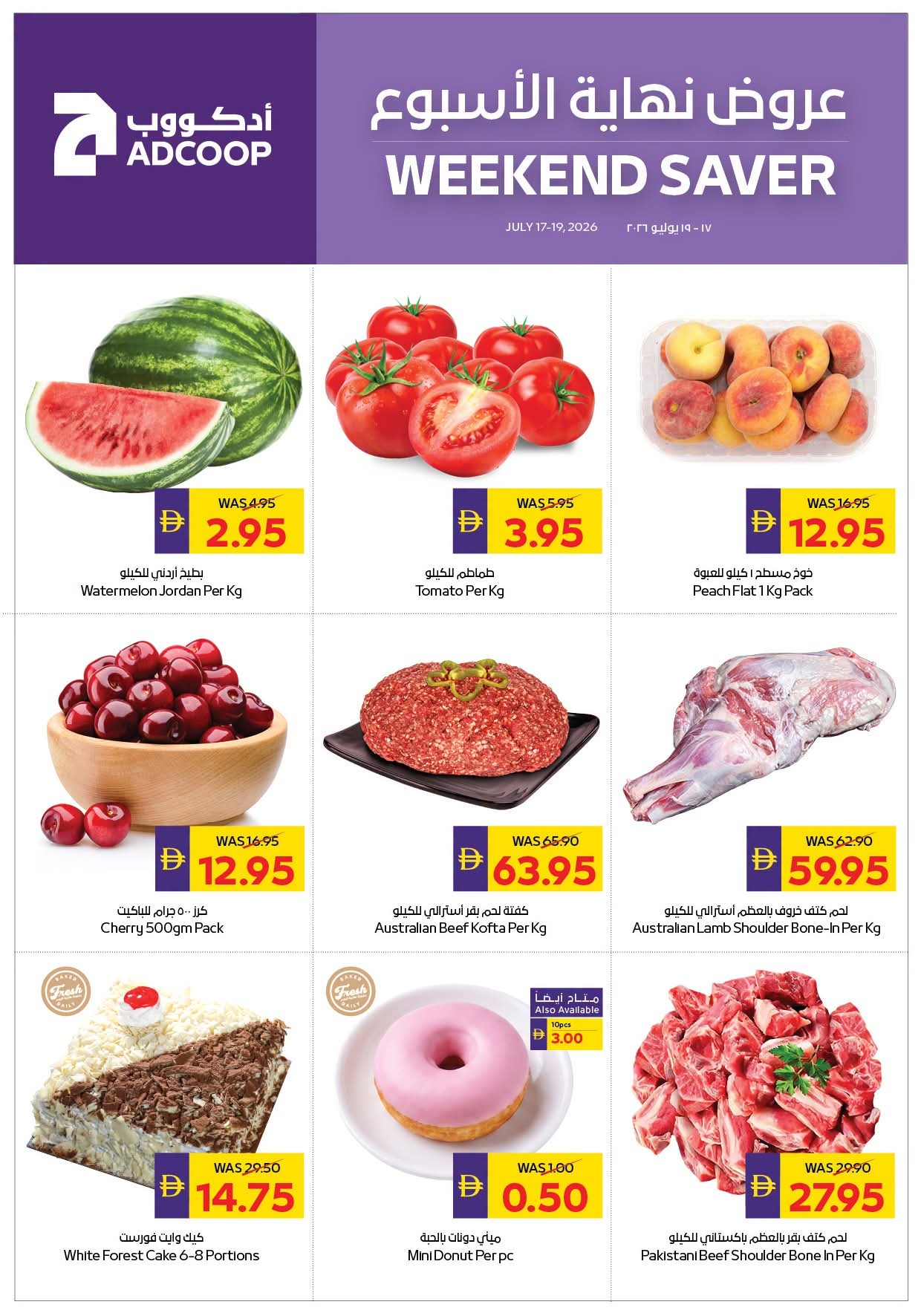 Latest offers from AD Co-operative Society in UAE