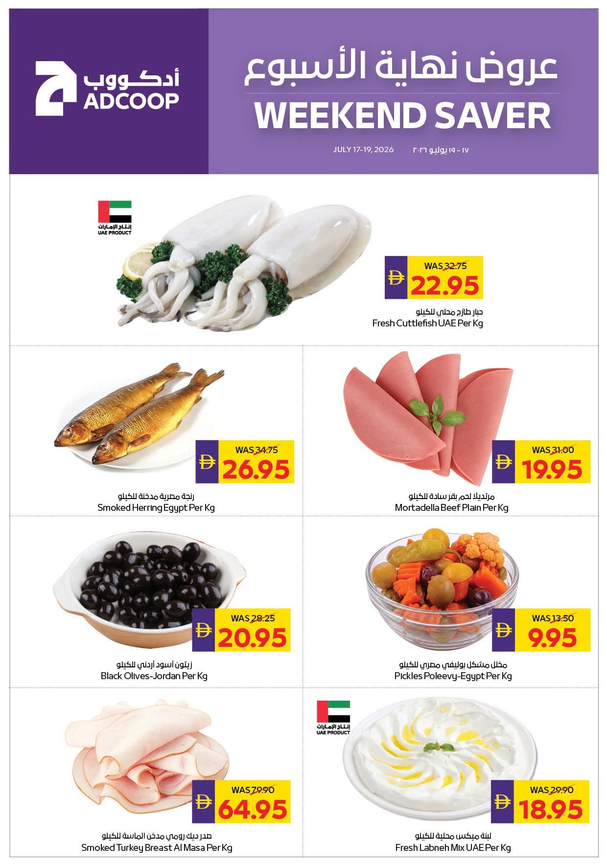 Latest offers from AD Co-operative Society in UAE