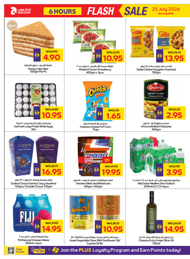 Latest offers from AD Co-operative Society in UAE
