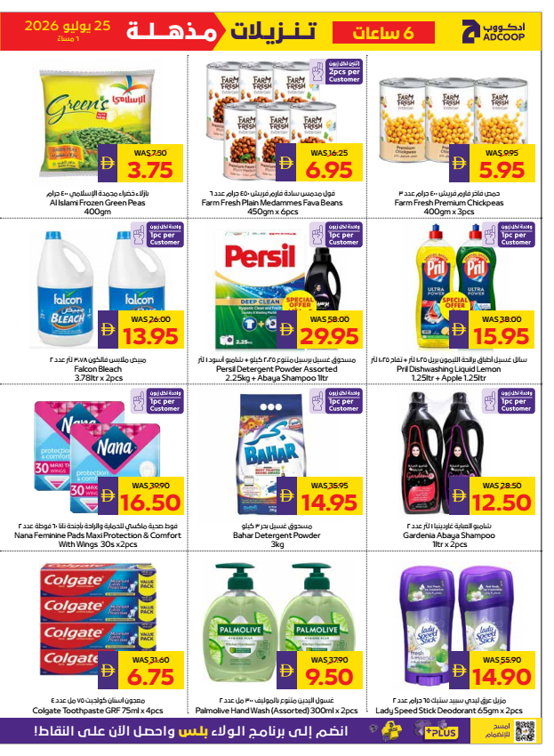 Latest offers from AD Co-operative Society in UAE