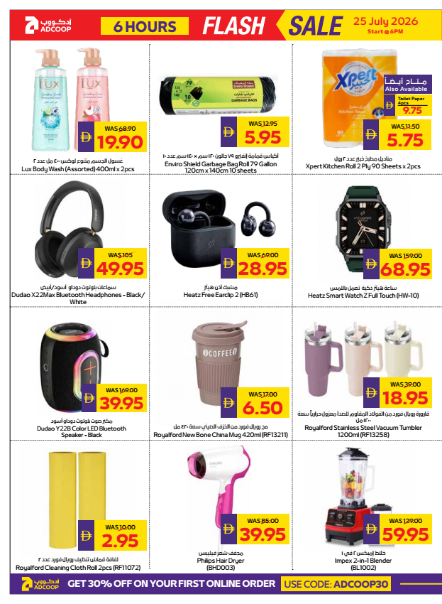 Latest offers from AD Co-operative Society in UAE